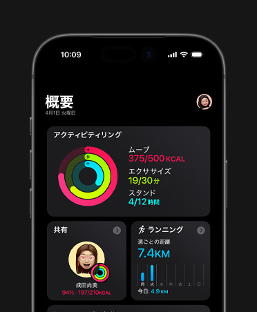 iPhone 17、フィットネス概要、アクティビティリング、ムーブ、エクササイズ、スタンドの測定値、友だちと共有されたアクティビティ、週ごとのランニングの統計、トレーニングの負荷