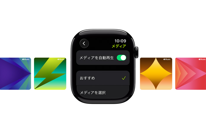 バンドが付いていないジェットブラックのApple Watchが中央にあり、背景にApple Musicのカスタムの壁紙が並んでいる。文字盤には、「おすすめ」と「メディアを選択」のオプションが表示されている