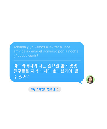 메시지 앱에서 실시간 번역 기능을 사용해 영어를 스페인어로 번역하는 모습