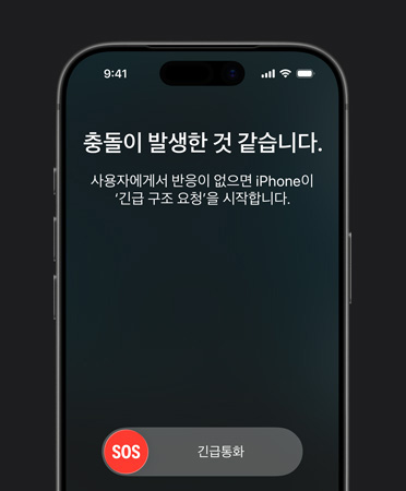 둥근 형태의 모서리와 충돌 감지 기능을 사용 중인 모습을 보여주는 iPhone 17 Pro 앞면