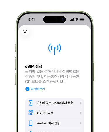 셀룰러 설정 기능에서 eSIM을 통해 전화번호를 쉽게 전송하는 모습을 보여주는 iPhone 17의 앞면