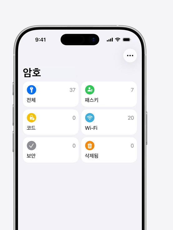 암호 앱이 열려 있는 iPhone 화면. 사용자의 이메일 주소가 저장되어 있는 Doordash, Atlas Obscura, Koba, Quickbooks, LinkedIn, Etsy 등의 앱 목록이 표시되어 있습니다
