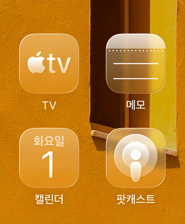 새롭게 색 틴트가 더해진 Apple TV, 메모, 캘린더 및 팟캐스트 앱 아이콘들을 클로즈업한 모습