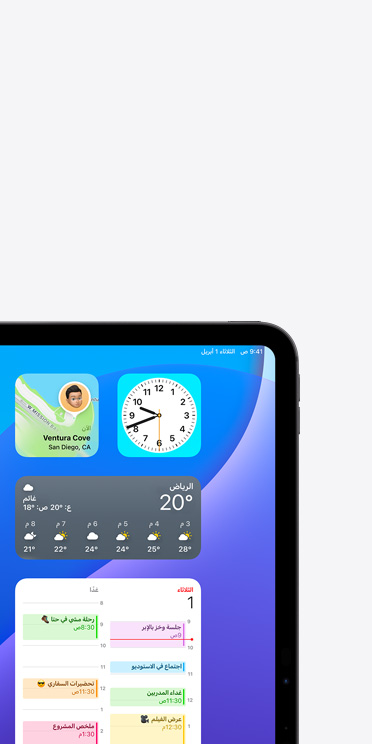 ميزة التعليق الصوتي على شاشة iPad Pro تعرض أداة تطبيق الطقس مع إخراج صوت: "الطقس، الرياض، 20 درجة"