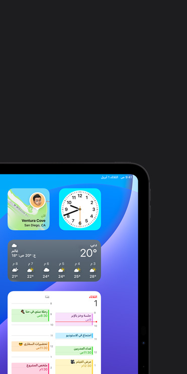 ميزة التعليق الصوتي على شاشة iPad Pro تعرض أداة تطبيق الطقس مع إخراج صوت: "الطقس، دبي، 20 درجة"