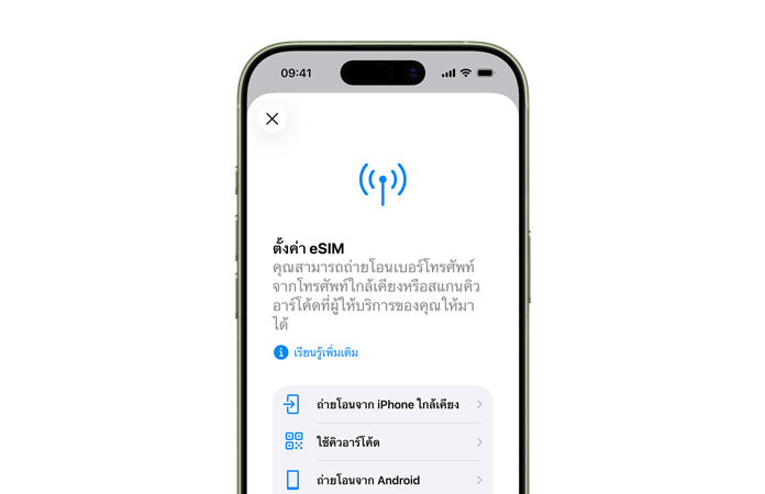 iPhone 17, ภายนอกด้านหน้า, มุมมน