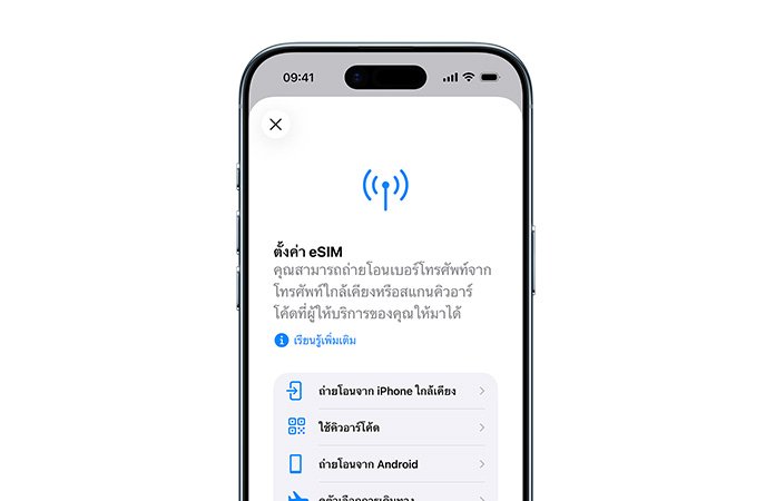 iPhone Air, ภายนอกด้านหน้า, คุณสมบัติการตั้งค่าเซลลูลาร์ขณะกําลังใช้งาน{