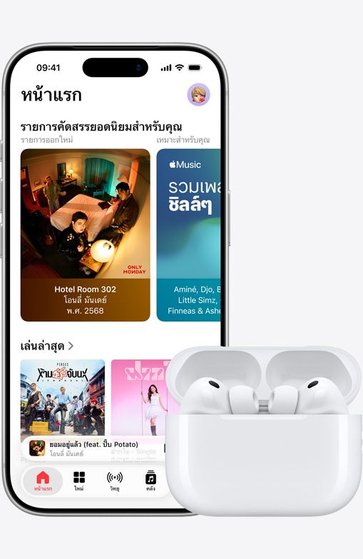 iPhone 16 กำลังเล่นเพลงอยู่ข้างๆ AirPods