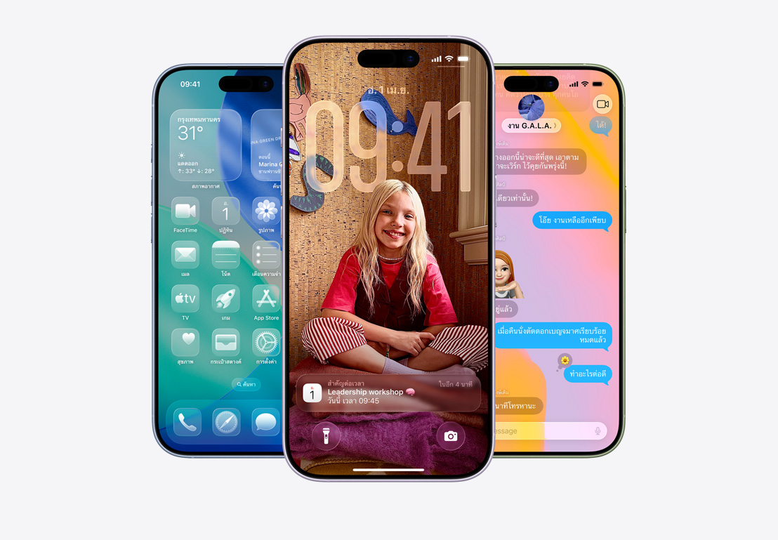 หน้าจอ iPhone แสดงป๊อปอัพหน้าจอการโทร, หน้าจอ iPhone แสดงป๊อปอัพแอปเมลและแอปข้อความในดีไซน์แบบ Liquid Glass, หน้าจอ iPhone แสดงเธรดข้อความบนพื้นหลังแบบ Liquid Glass