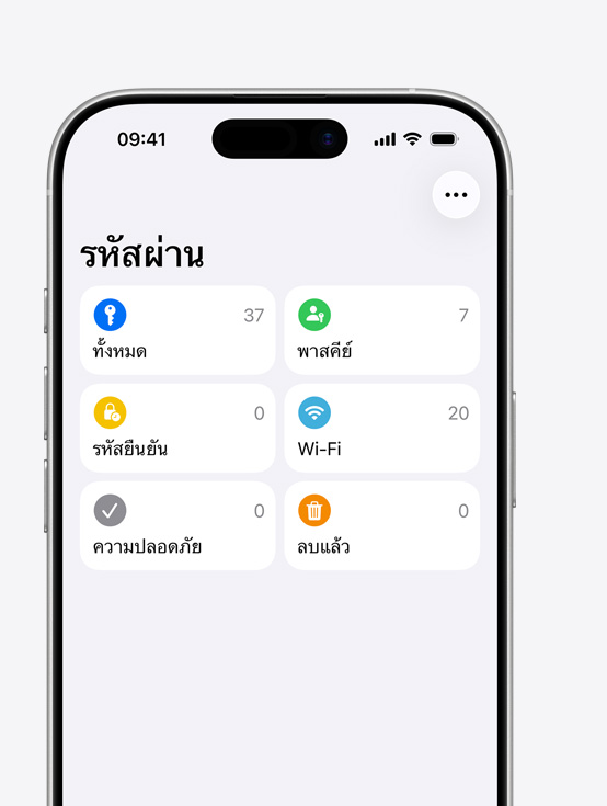 หน้าจอ iPhone แสดงแอปรหัสผ่าน, รายการแอป, Doordash, Atlas Obscura, Koba, Quickbooks, LinkedIn, Etsy, ซึ่งมีอีเมลของผู้ใช้บันทึกเอาไว้