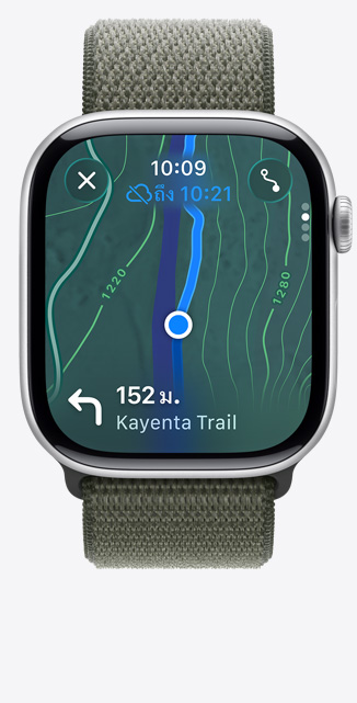 มุมมองด้านหน้าของหน้าจอแอปแผนที่บน Apple Watch Series 10 แสดงแผนที่เส้นทางการเดินเขา