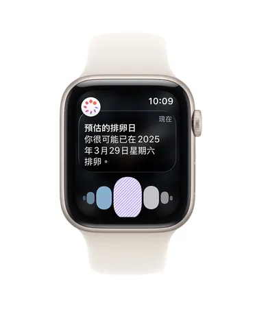 Apple Watch SE 3，展示星光色鋁金屬錶殼、數位錶冠，搭配星光色運動型錶帶，螢幕顯示來自健康 app 中經期追蹤功能的排卵日預測通知