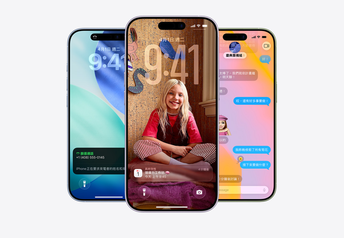 iPhone 螢幕展示通話篩選彈出式視窗；iPhone 螢幕展示行事曆彈出式視窗，個人化背景是孩子的照片；iPhone 螢幕展示採用 Liquid Glass 設計的訊息 app