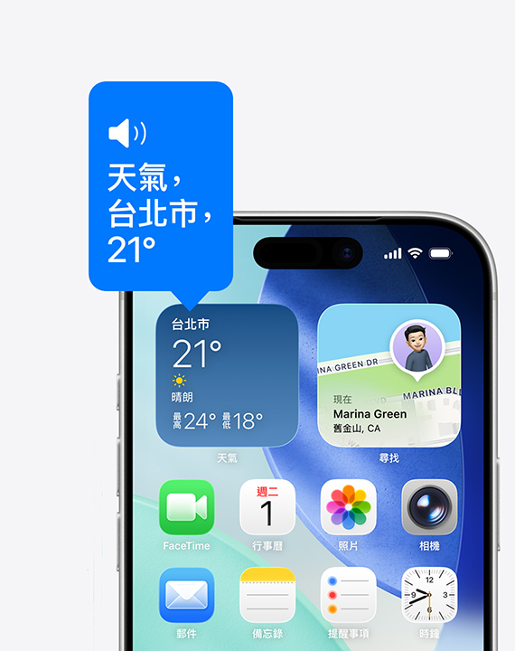 iPhone 主畫面，展示使用旁白功能朗讀出天氣小工具的圖像